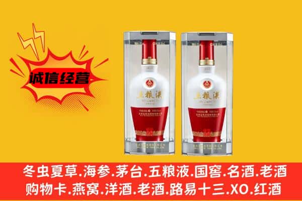 陇县上门回收五粮液1618价格
